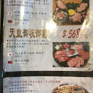 秘町無煙炭火燒肉