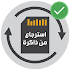 ✅ إسترجاع الفيديوهات المحذوفة من ذاكرة الهاتف ✅ARABIC TOOL PRO V1