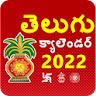 Telugu Calendar 2022 icon