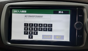 ERC Calculator - UNLOCK Car Au Screenshot