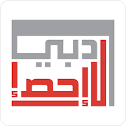 Dubai Statistics Center 1.2.5 Icon