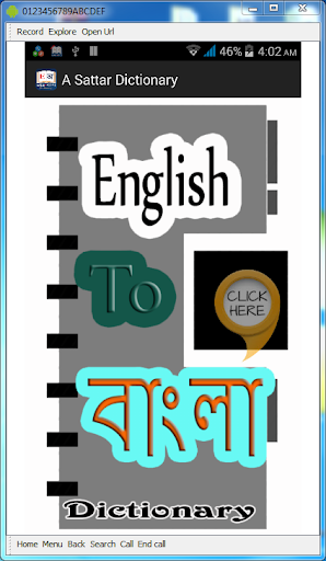 English to Bangla Dictionary