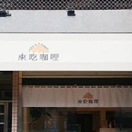 大師兄銷魂麵舖(四號公園店)