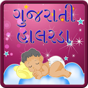 Gujarati Halarda-Lullabies  Icon