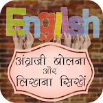 Cover Image of Download English Course - Free English Video Classes 0.0.97 APK