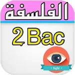 Cover Image of Download دروس الفلسفة باك بدون انترنت door100 APK