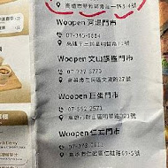 Woopen 木盆輕食館(重愛門市)