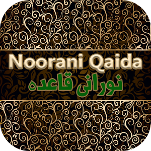 Noorani Qaida (نورانی قاعدہ) Color Coded 1.0 Icon