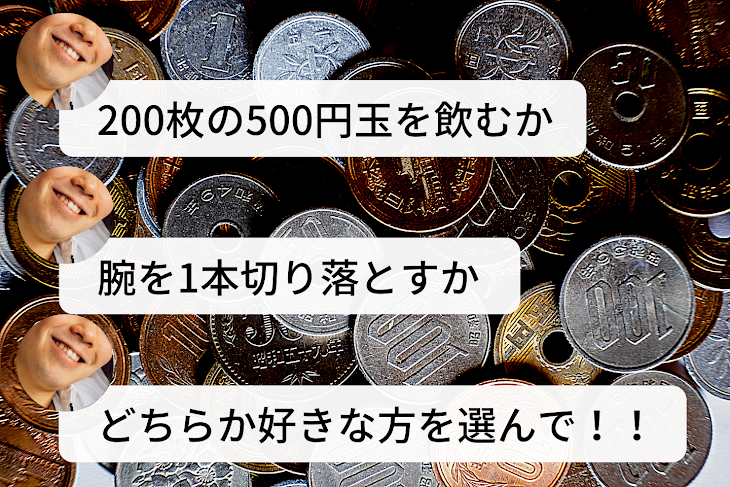 「究極の決断」のメインビジュアル