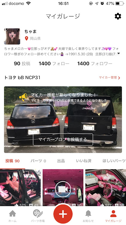 bBのちゃまメロカー・ダイエット始めました・10キロ太ってた(ﾉ∀`)ﾀﾊｰ・ガチダイエットしてますつらたん。に関するカスタム事例の投稿画像6枚目