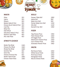 Kamath menu 1