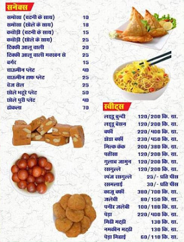 Khushbu's Home Bekary menu 