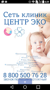 Центр Эко - náhled