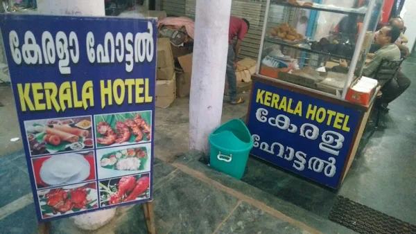 Kerala Hotel photo 