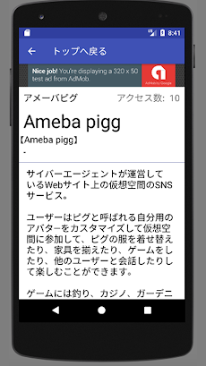 SNS用語辞典／FB、mixi、インスタ、ツィッター、LINE、アメーバピグ等のSNSで使う用語集のおすすめ画像3