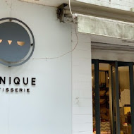 WUnique Pâtisserie 吳一無二法式甜點