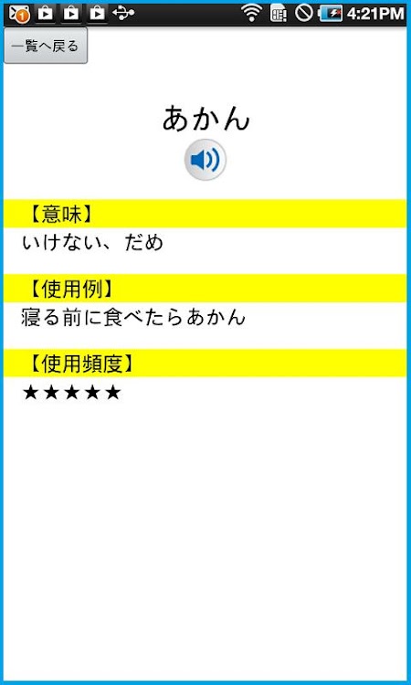 声優ボイスアプリ 声優方言講座 堀川りょう大阪弁編 Android Apps Appagg