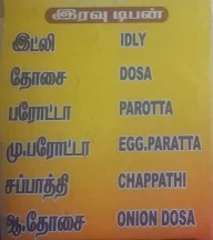 Arasi Chetinadu Mess menu 2