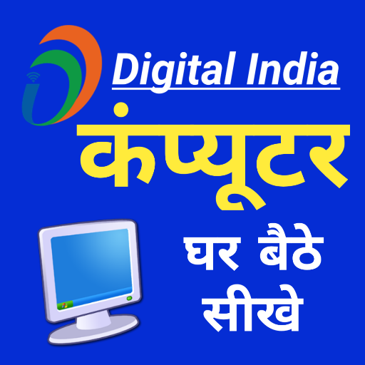 Computer Course - Ghar Baithe Computer Sikhe