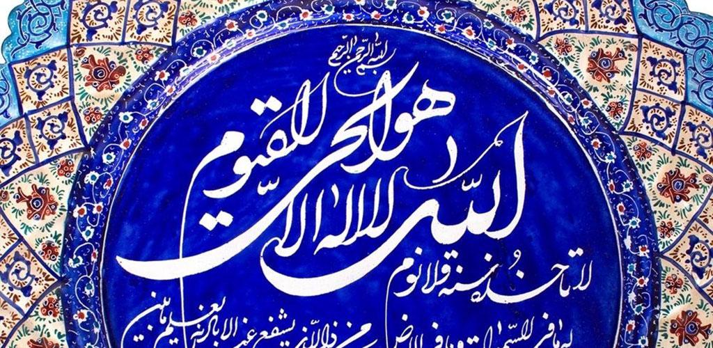 آیت الکرسی صوتی 97 Latest Version For Android Download Apk