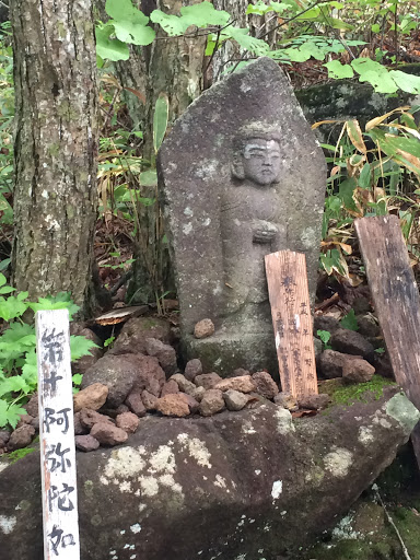 第十阿弥陀如来