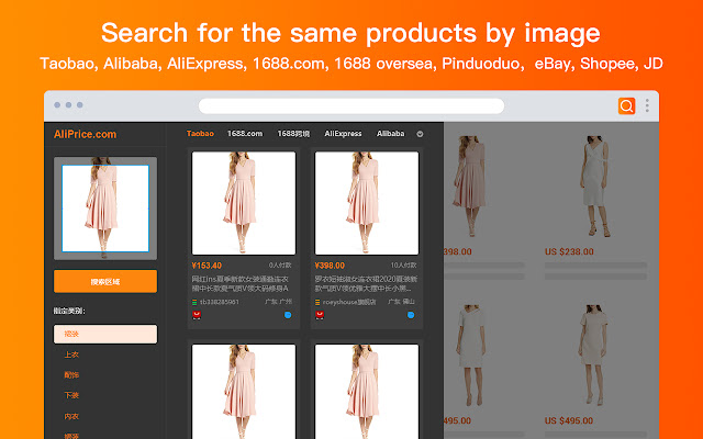 Taobao search by image chrome extension