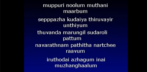 Kanda sasti kavasam lyrics english