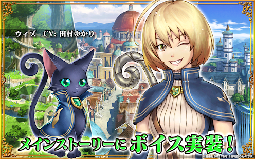  クイズRPG 魔法使いと黒猫のウィズ – Vignette de la capture d'écran  