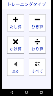 21年 おすすめの小学生の計算力トレーニングアプリランキング 本当に使われているアプリはこれ Appbank