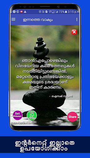 Featured image of post Motivational Yathra Malayalam Quotes - Check out those ones by walt disney, da vinci, henry ford, winston churchill, steve jobs, etc.