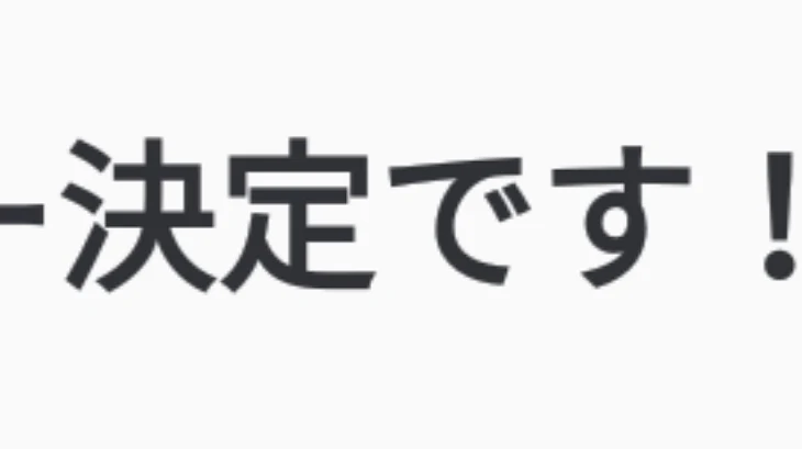 「紗綾ちゃんができました💦」のメインビジュアル