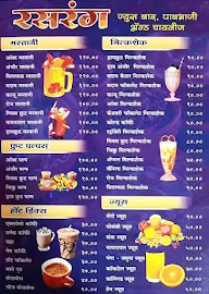 Rasrang Chinese Center menu 1