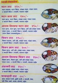 Aaram Kolhapur menu 3