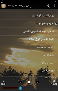 How to install دروس وخطب الشيخ كشك 1.0 mod apk for bluestacks