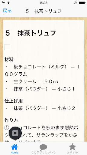 免費下載益智APP|自分へのご褒美バレンタインチョコ 自分で作ってめしあがれ app開箱文|APP開箱王