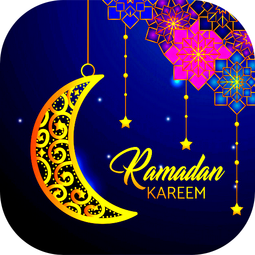 تهاني رمضان كريم للواتساب 2021‎