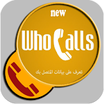 Cover Image of ดาวน์โหลด معرفة رقم موبايل اى حد بالاسم 1.0 APK