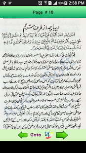 How to get HasbunAllah e Wa Naimal Wakeel 5.0 apk for android