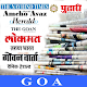 Goa Selected Newspaper - Epaper & Web News Download on Windows