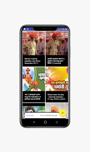 Indurikar Maharaj- Purushottam maharaj .Dhok maha