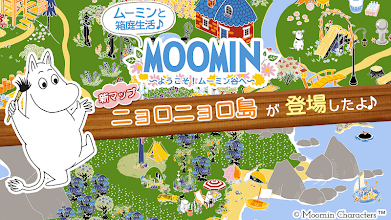 ムーミン ようこそ ムーミン谷へ Google Play のアプリ