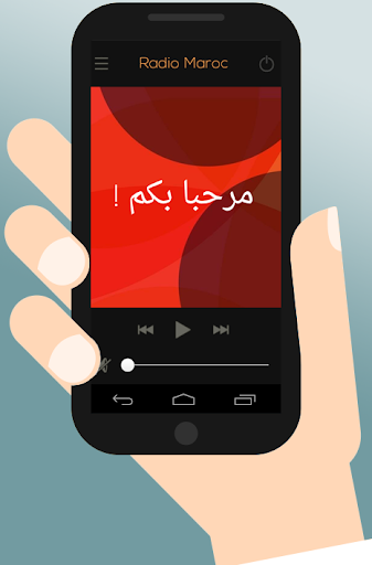 免費下載音樂APP|Radio Maroc app開箱文|APP開箱王