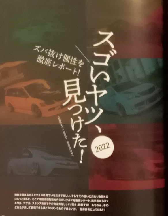 ステップワゴンスパーダのワゴニスト・スゴいヤツ見つけたに関するカスタム事例の投稿画像2枚目