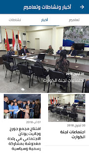 South Lebanon Governorate - محافظة لبنان الجنوبي ‎(圖8)-速報App