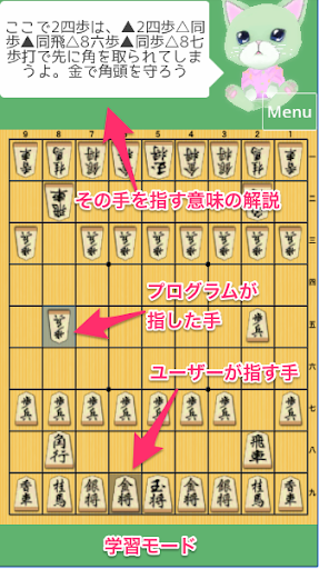 免費下載棋類遊戲APP|猫と学ぶ将棋の定跡Lite app開箱文|APP開箱王