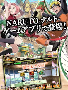   NARUTO -ナルト- 忍コレクション 疾風乱舞- screenshot thumbnail   