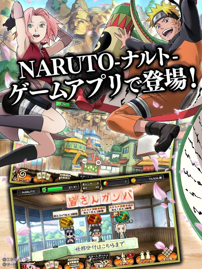   NARUTO -ナルト- 忍コレクション 疾風乱舞- หน้าจอ 