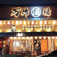 1010湘(台中誠品480店)