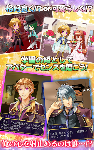 Updated Bl 女性向け恋愛ゲーム 俺プリクロス Mod App Download For Pc Android 21
