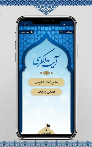 آیت الکرسی  صوتی